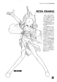 (C61) [Maruarai (Arai Kazuki)] Onsen de Takkyu Gengashuu (Onsen de Takkyu)