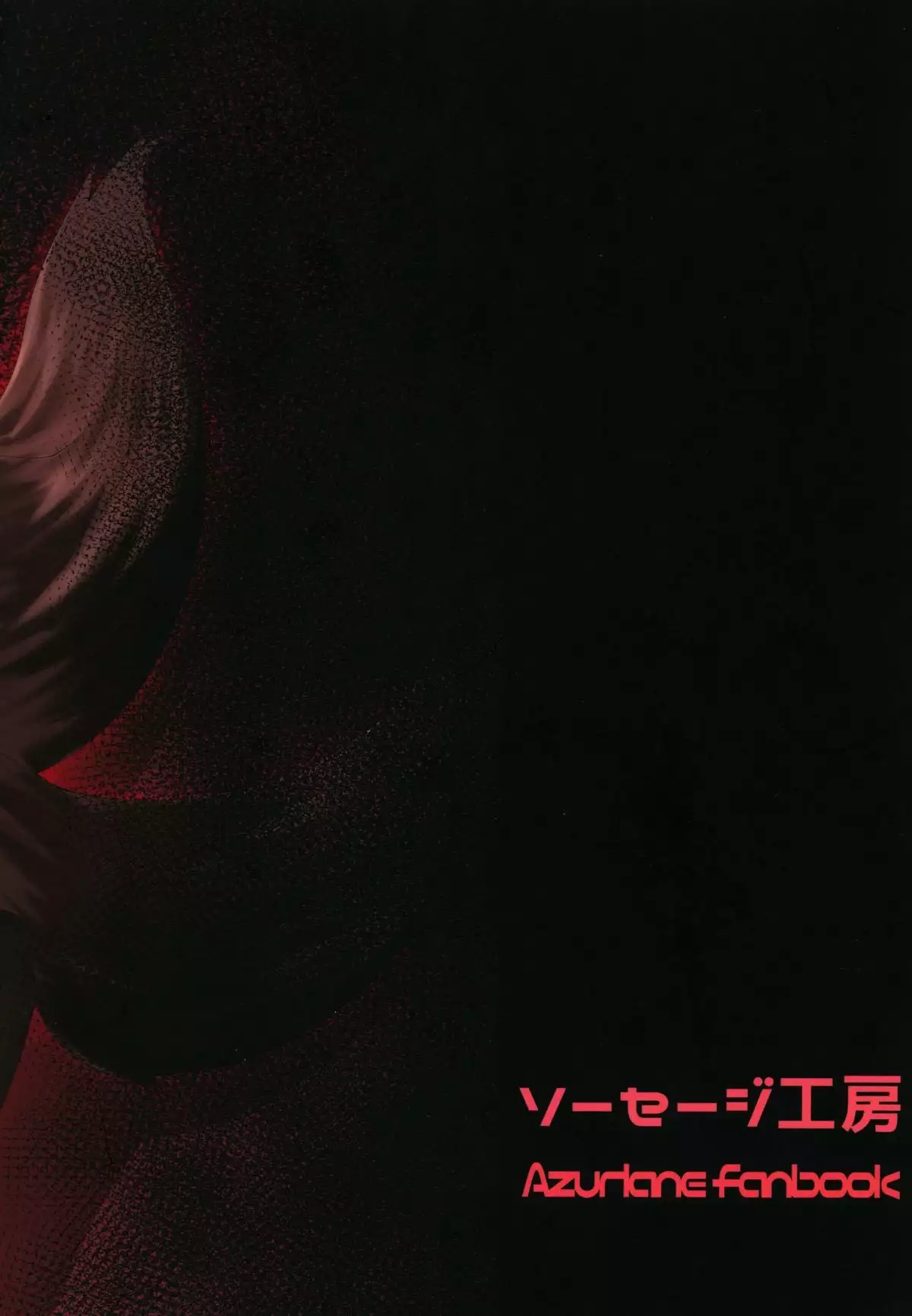 Akagi wa Shikikan-sama ni Ya-mi-tsu-ki