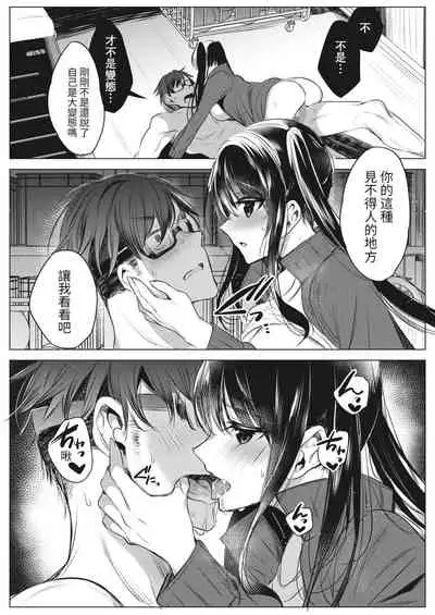 [Amamiya Mizuki] Joshi Manechan Nekketsu Do S Shidou (COMIC HOTMILK 2022-06) [Chinese] [KONHARU個人漢化] [Digital]