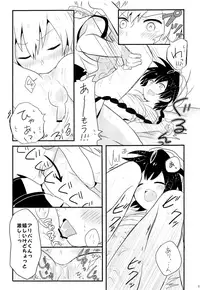 (Senya Ichiya 7) [Beropepe (Gomoku Tsukune)] Sunao ni Nattara iin janai? (Magi: The Labyrinth of Magic)