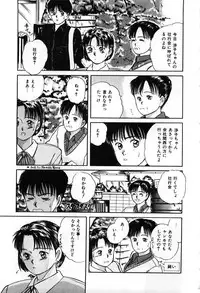 [Sano Takayoshi] Twins Trouble