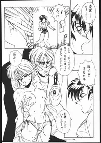 [Tsurikichi-Doumei (Umedama Nabu)] 電撃隊Nan・Demo-9