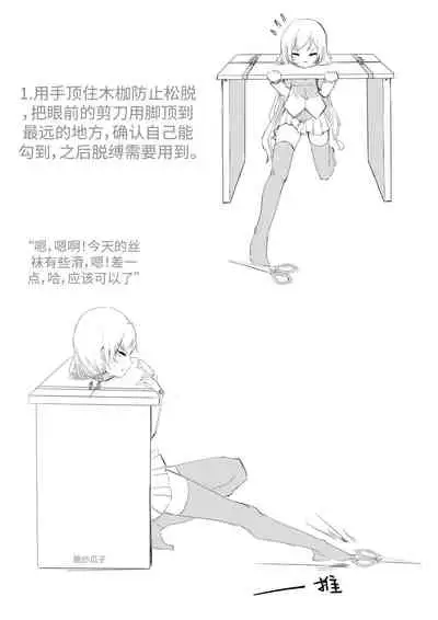 Selfbondage of 《LoveLive!》Tojo Nozomi