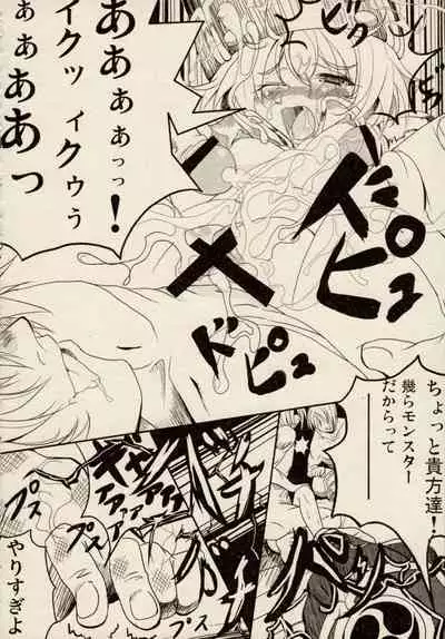 [ZyX (Various)] ZyX Anthology Tag! Raidy & Envy (Ikazuchi no Senshi Raidy, Maken Shoujo Envy)