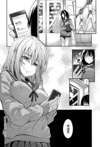 [Akino Sora] Egao o Sakasete (COMIC X-EROS #28) [Chinese] [闲着没事就个人汉化组]