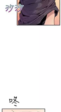 缝隙 Chinese Rsiky