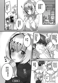 [Minokichi] Shingakki (Otokonoko HEAVEN Vol. 27) [Chinese] [瑞树汉化组] [Digital]