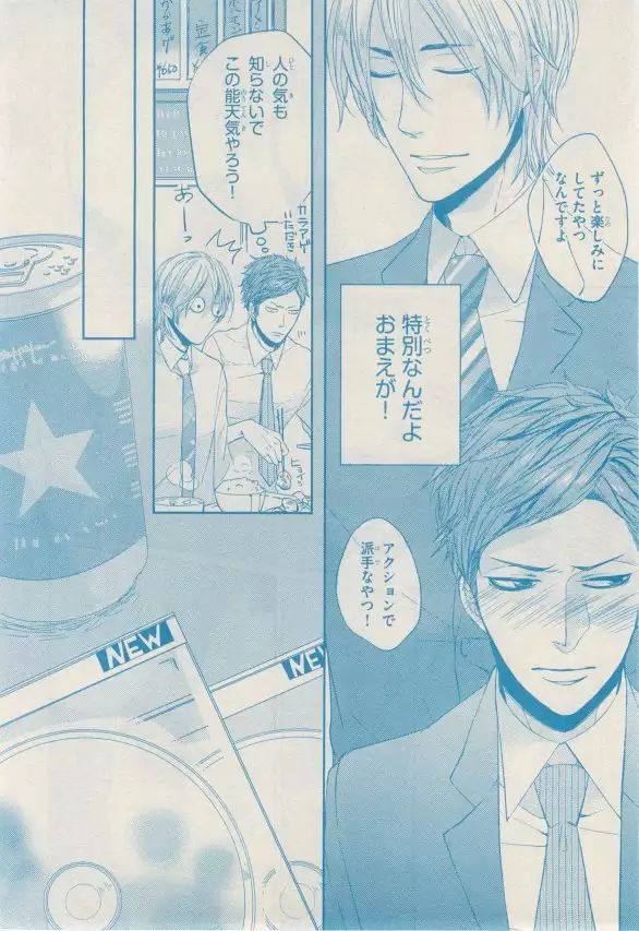 リンクス 2014-11