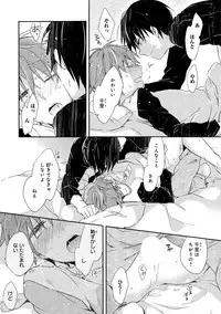 Danshiryou, Yoru no Sugoshi Kata