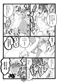 [Keuma] ERO Figure Ge [Digital]