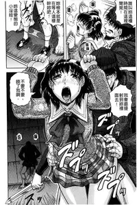 [Jamming] Kanzai Toshi ~Endless Rape~ [Chinese]