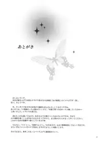 [Nagisa no Haikara Kingyo (Kisaragi Moyu)] Sensei wa Wana no Kaori [English] [redCoMet]