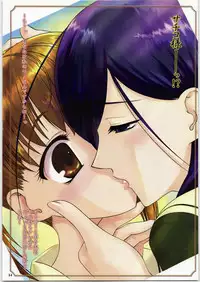 (C71) [ARCHIVES (Hechi)] Maria-sama no Niwa de FULL COLOR EDITION (Maria-sama ga Miteru)