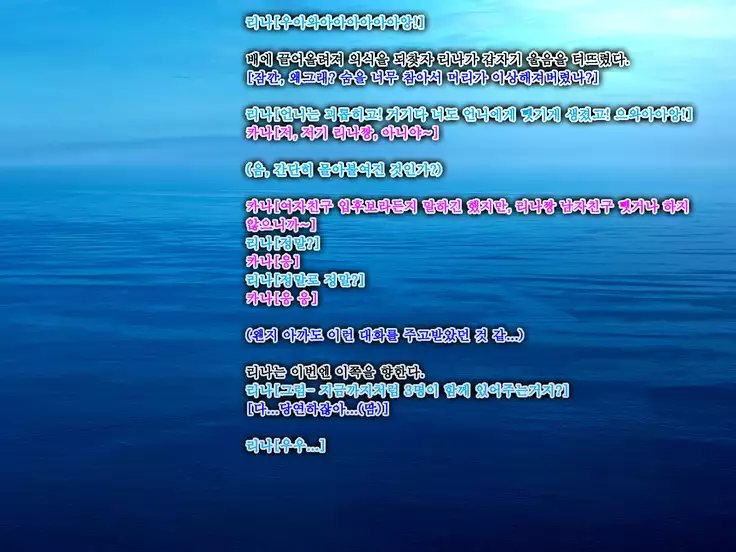 Suichuu MasoKano Ch. 4 -Zoku Do-M na Kanojo no Mizuzeme Choukyou Nikki-