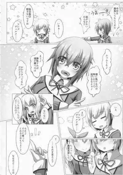 Boku to Houkago Session Shiyou yo