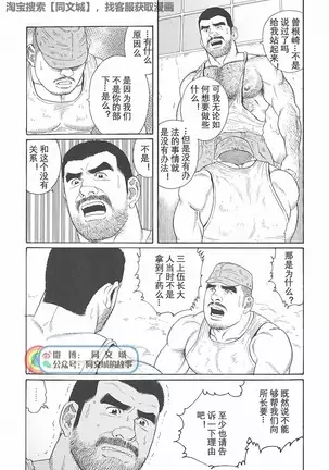 Kimiyo Shiruya Minami no Goku - Part 1（Chinses）