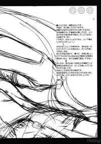 (SC38) [Kaiki Nisshoku (Ayano Naoto)] Sequence (Vocaloid) [English]