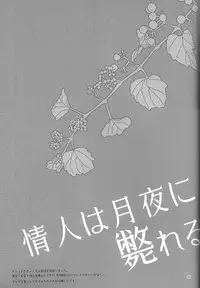 (Hyattou Ryouran ~Kimi no Heart o Shirahadori~ Ni) [END (END)] Joujin wa Tsukiyo ni Taoreru (Touken Ranbu) [English] [Anmitsu Dojo]