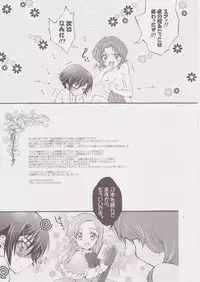 (COMIC1) [iYou (Mizuno Poppo, Yukkyun)] Britannia Tenseki Sui - Britannia The Scriptures - tipsy (CODE GEASS: Lelouch of the Rebellion)