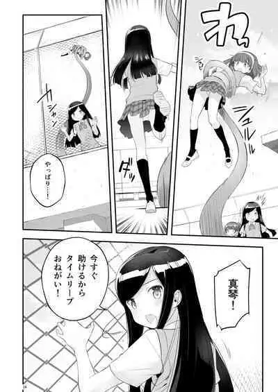 Soratobu Usagi 3 - Loop Seven