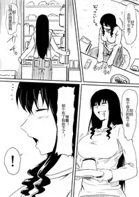[Mikezoutei] Kami no Chinko o Motsu Shounen ~Chinko ni Yuki Kuruu Haha to Shimai~ [Chinese]