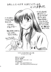 [Je T'aime (Mutsuki Lime)] Watashi no Mada Shiranai Hanashi (Gakkou no Kaidan) [Digital]