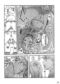 (C80) [Semimogura (Yoshiie)] Jinsei Game Alter Soushuuhen [Chinese] [Badluck1205]