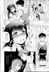 [Sabusuka] Anata no Subete ga Shiritakute Ch.1-2