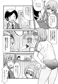 [Hanamaki Kaeru] Doutei Byurubyuru