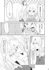 (C86) [Nankyoku (Sirokuma)] Ranyuka! (Touhou Project)