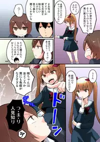 [Nagata Maria] Totsuon! ~Totsuzen Onnanonko Ni Natta No De, Ore No Oppai Monde Mimasen Ka? (Vol. 1-7) [Color, Digital]