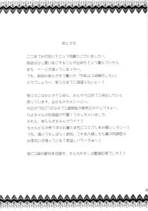 Naisho no Seitokai Shitsu