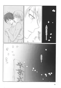 (DC RETURNS 7) [Yuukoku Kaigan (Hamayuri)] Aimai na Mama de (Kuroko no Basuke)