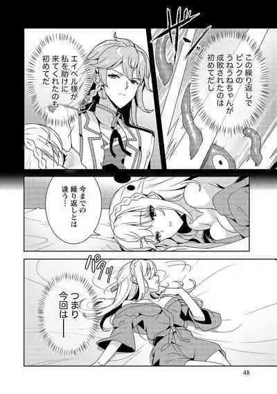 Oiroke Event no Oosa ni Teihyou no Aru Watashi desu ga Rival Reijou to Shite no Shimei o Hatashimasu Vol. 1