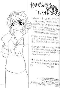 (C57) [Red Ribbon Revenger (Various)] Sasayaka na Yuuwaku | Sasayaka's Temptation (Infinite Ryvius)