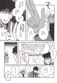 (Ikai Toshi no Arukikata) [Shio ga Taranai (Hode)] Unlucky Sukebe Room (Kekkai Sensen)