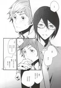 (Dramatic Change 4) [KamisoliLoveLetter (Sanagima)] Boku ga Kimi kara Hoshii Mono (THE IDOLM@STER SideM)