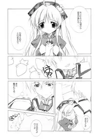 (C64) [HyoujouOukoku (Minaduki Haruka)] CARROT JUICE (Atelier Viorate ~The Alchemist of Gramnad 2~)