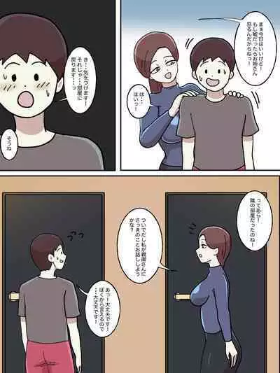 Juken no Tame ni Tomatta Hoteru de Onee-san ni Yowami o Nigirareta Hanashi