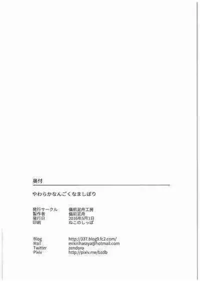 (COMIC1☆10) [Bizen Dorobune Koubou (Bizen Dorobune)] Yawaraka Nangoku Nama Shibori | Getting Gently Wrung Out in a Tropical Paradise (Dead or Alive) [English] {Doujins.com}