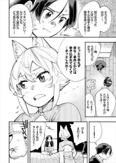 Kono Isekai ni wa 18-kin wa Sonzai Shimasen!