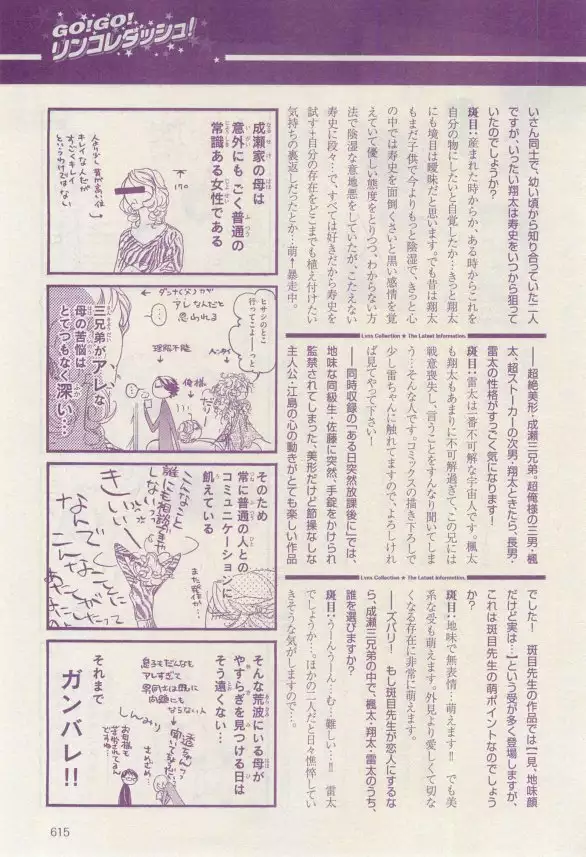 リンクス 2015-03