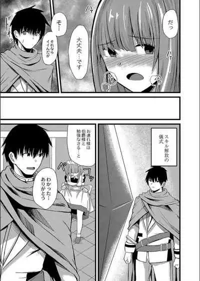 Netorare ★ Metamorphose