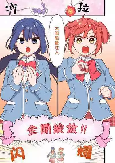 [U-RaL (Yamanashi Yuuya)] Aku no Tesaki ni Natta node.~Mahou Shoujo o Ryoujoku Shimasu~ 2