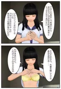 [Tira] Onii-chan ni Sasete Ageru!