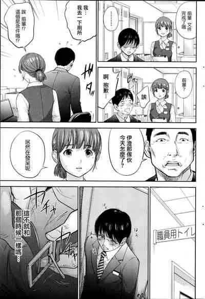 [Shikishiro Konomi] Netoraserare Ch. 01-11 [Chinese]