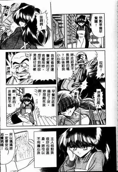 Aware na Shoujo no Hanashi