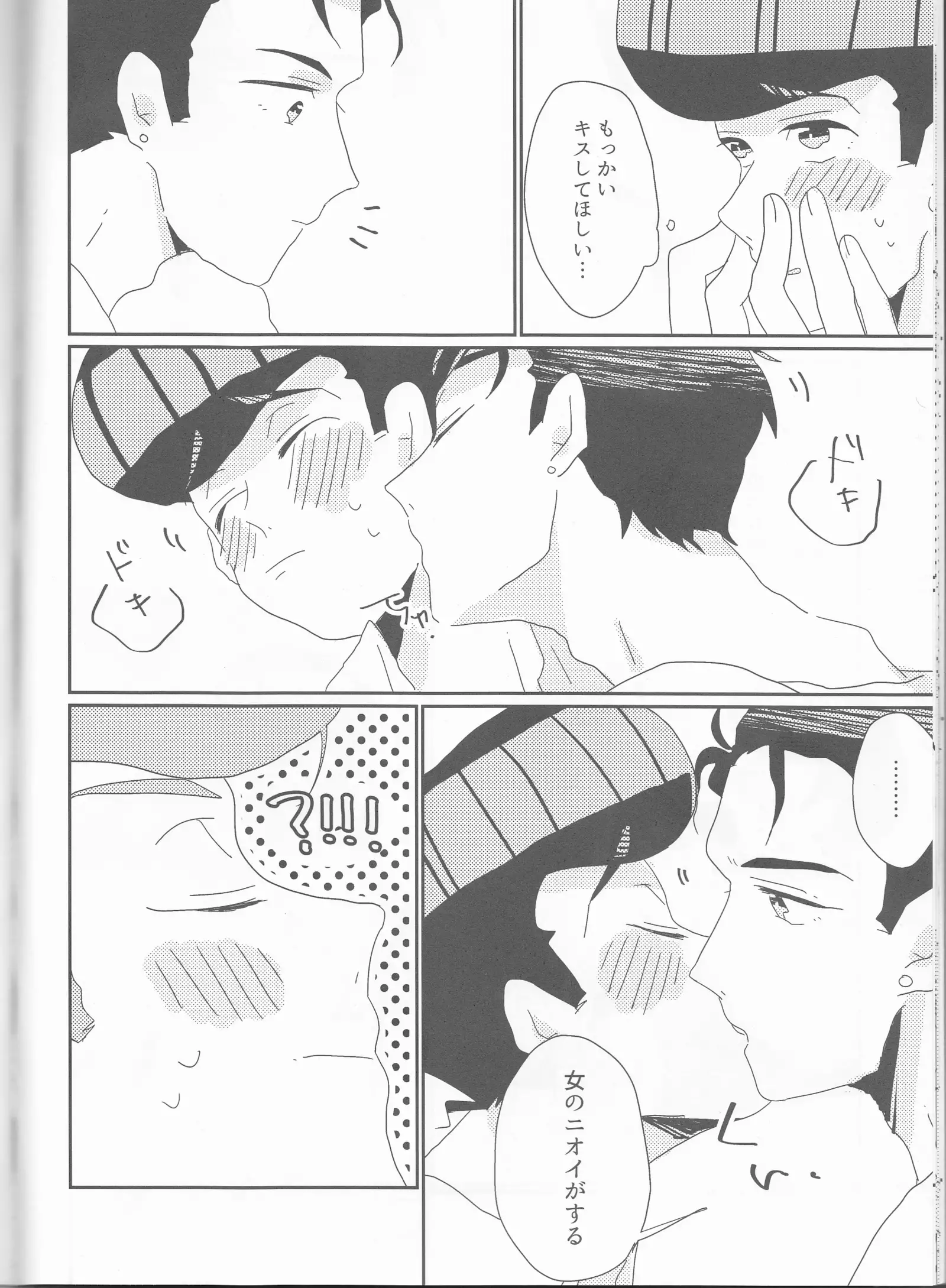 Jōjo-kun-ka no himo Tarō-san