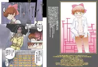 [Global One] Anal Cat (Gegege no Kitarou)