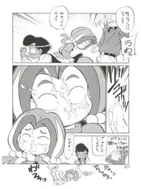 (C43) [Ganso Sonodaya (Various)] Chosen Ame Ver 2.0 (Various)